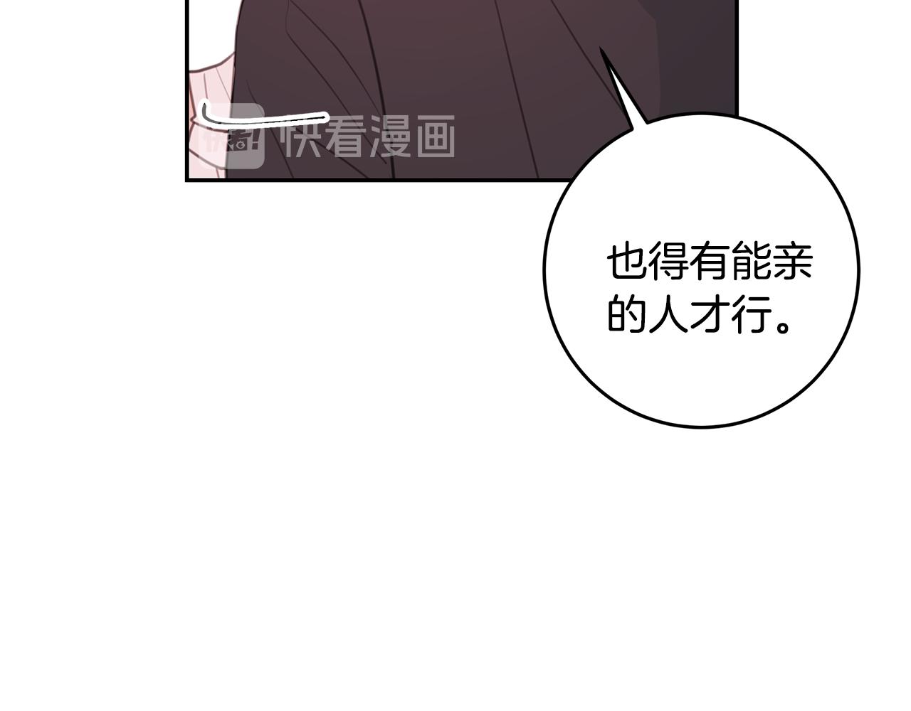 第67话 感情升温38