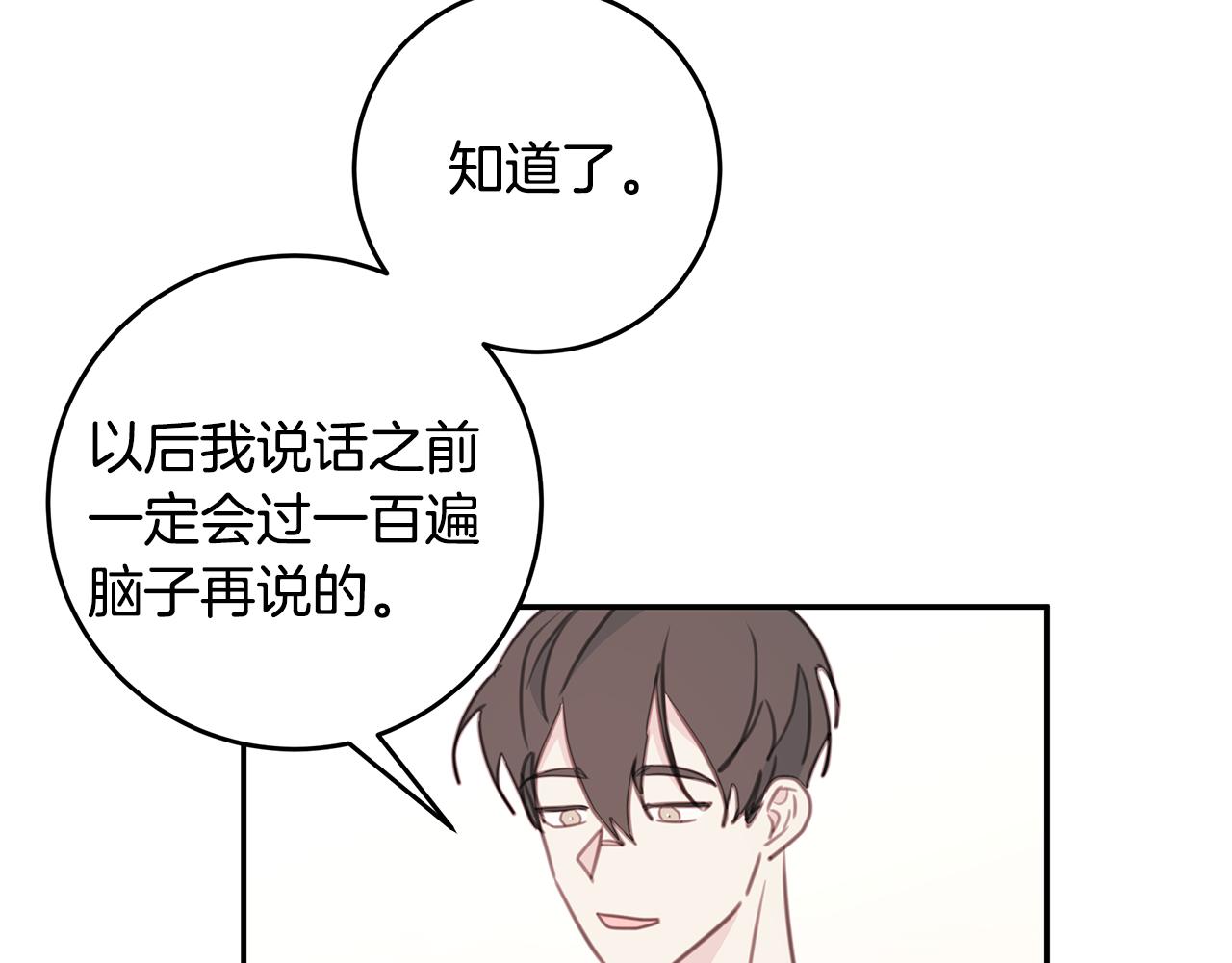 第67话 感情升温47