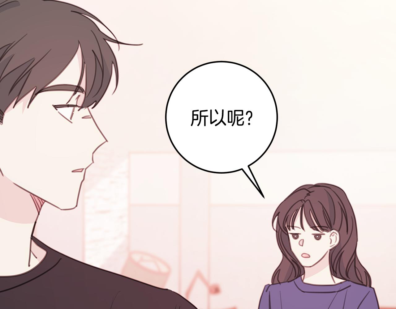 第67话 感情升温54