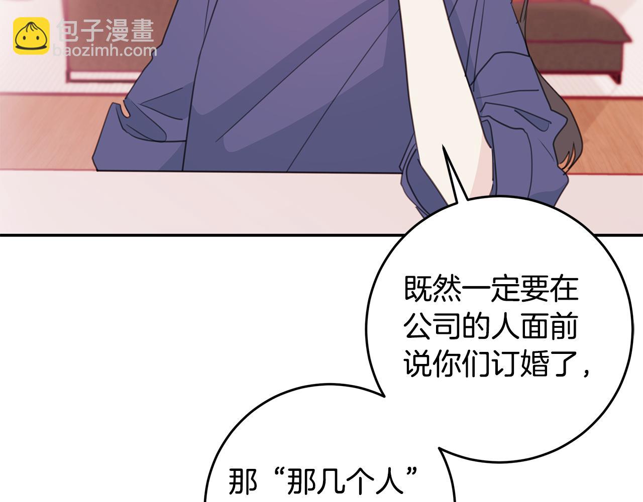 第67话 感情升温63