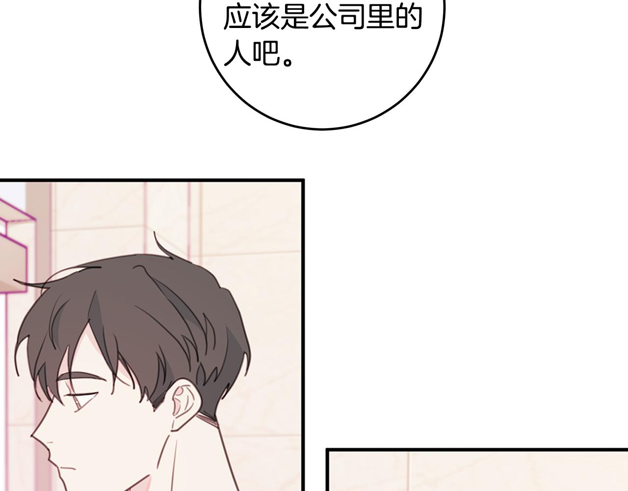 第67话 感情升温64