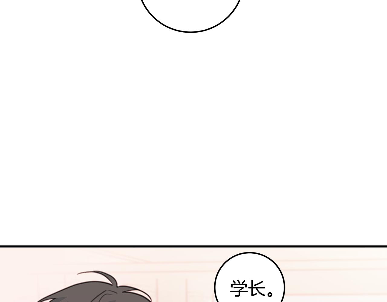 第67话 感情升温66