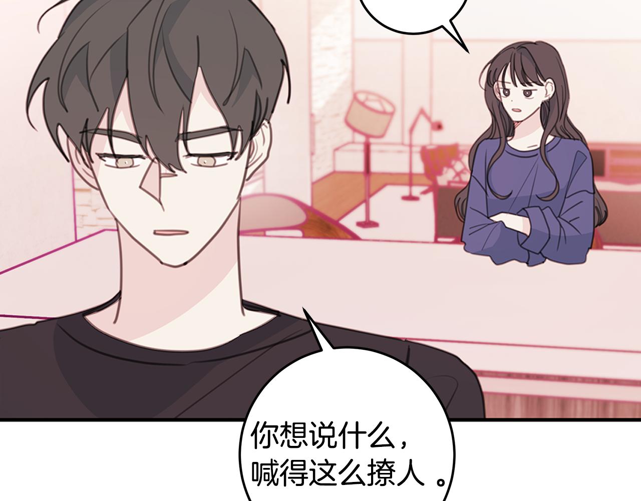 第67话 感情升温67