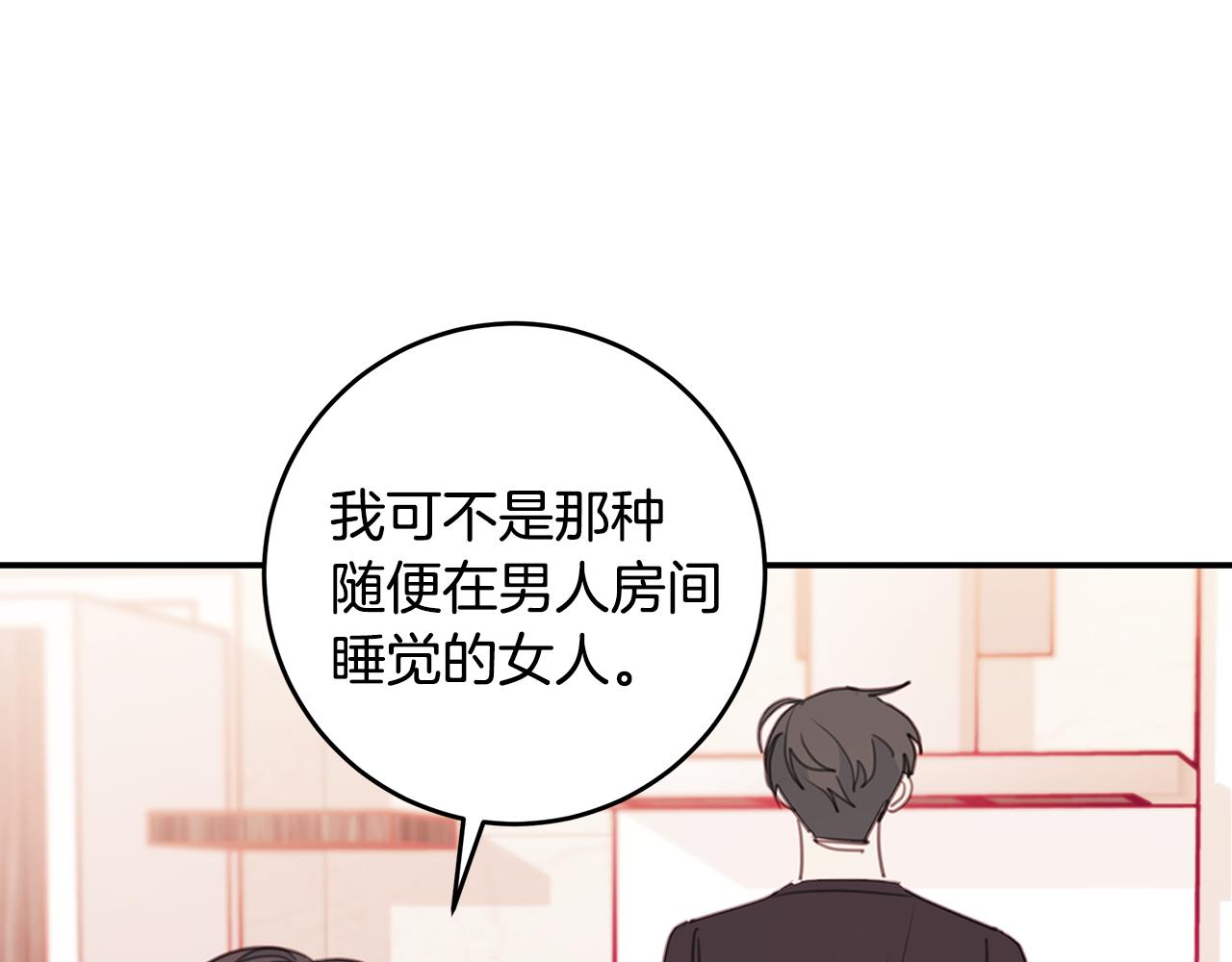 第67话 感情升温70