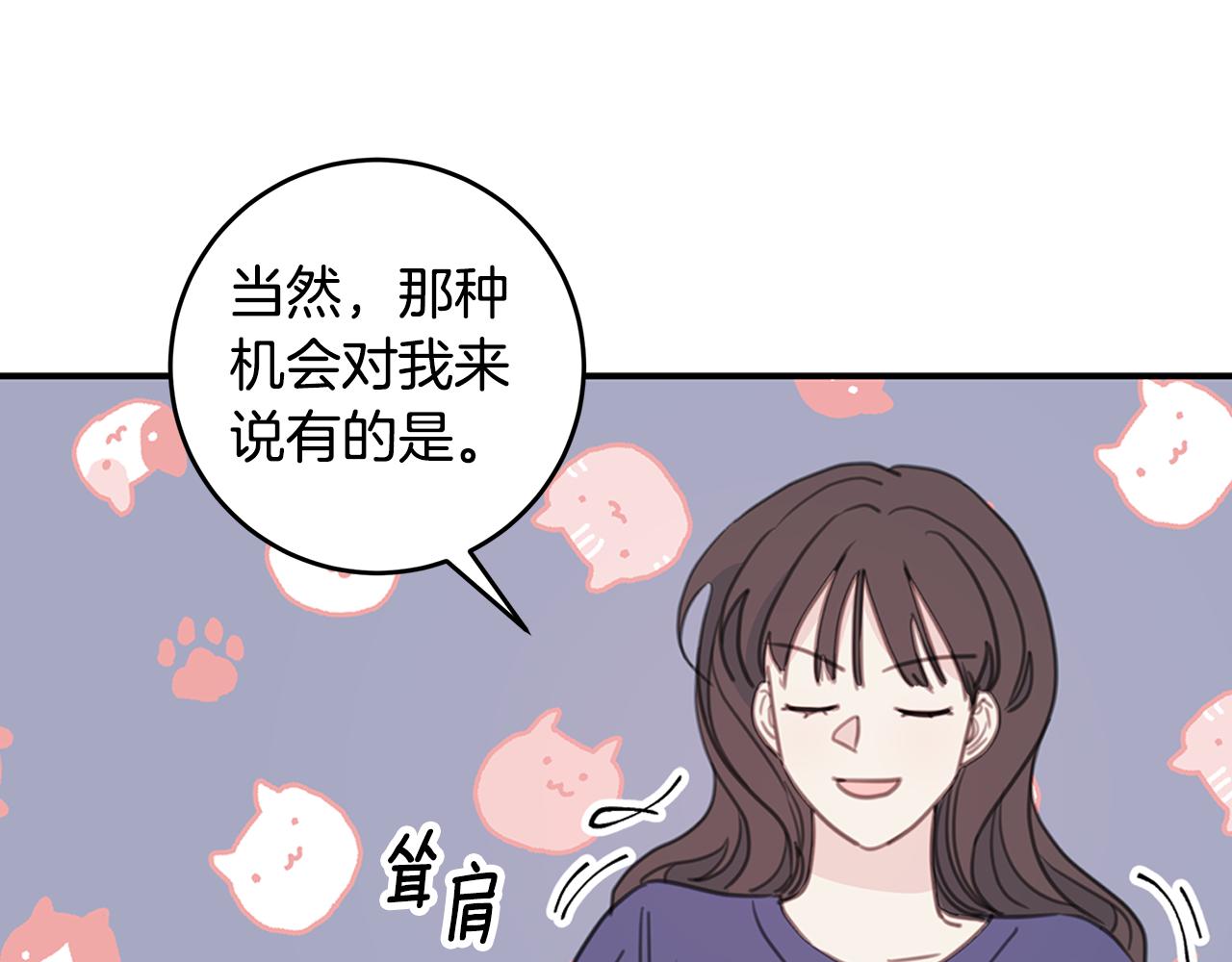 第67话 感情升温75
