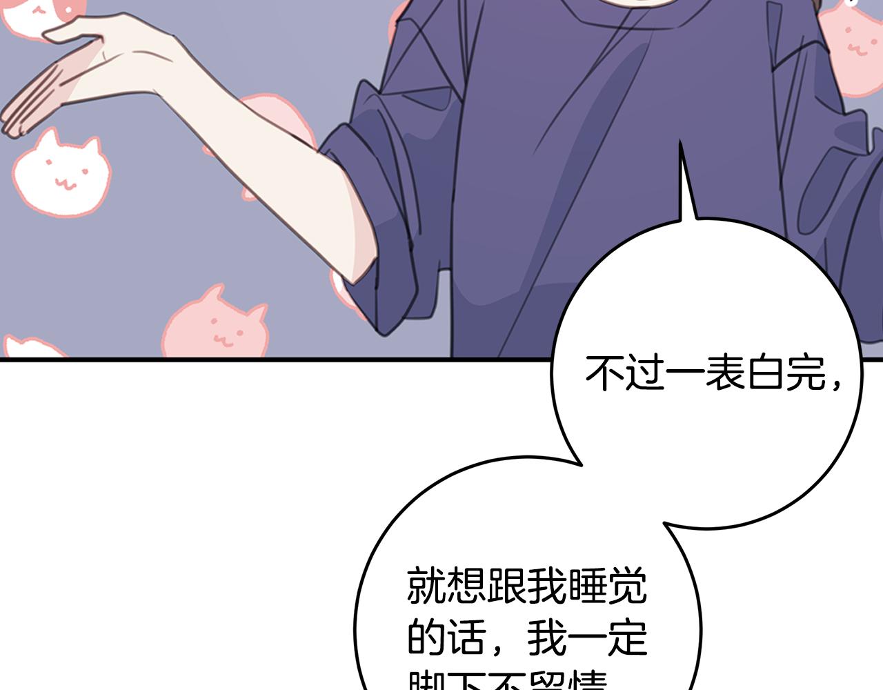 第67话 感情升温76