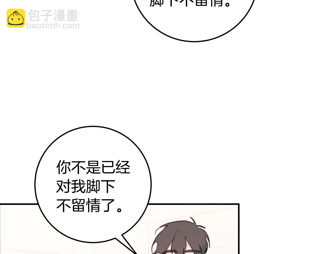 第67话 感情升温77