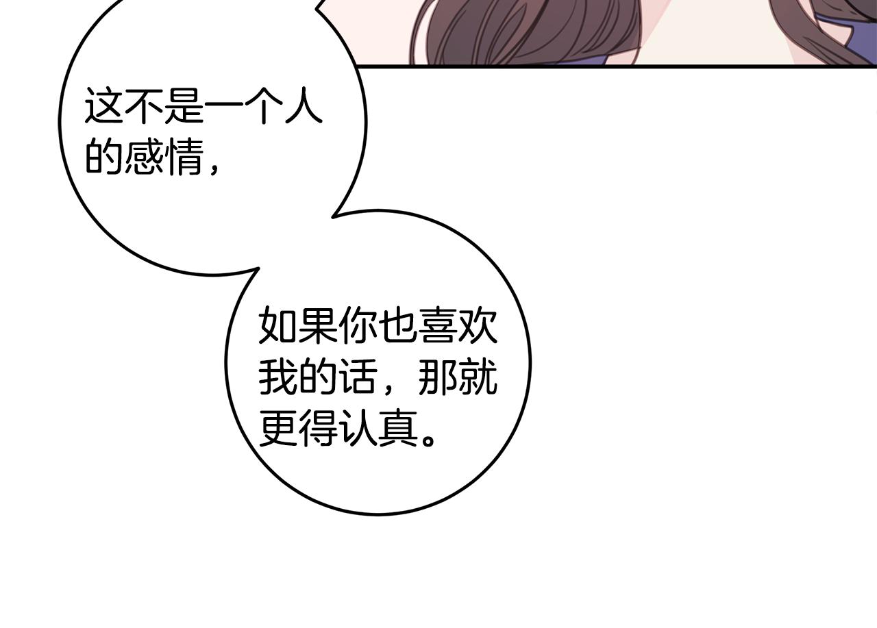 第67话 感情升温81