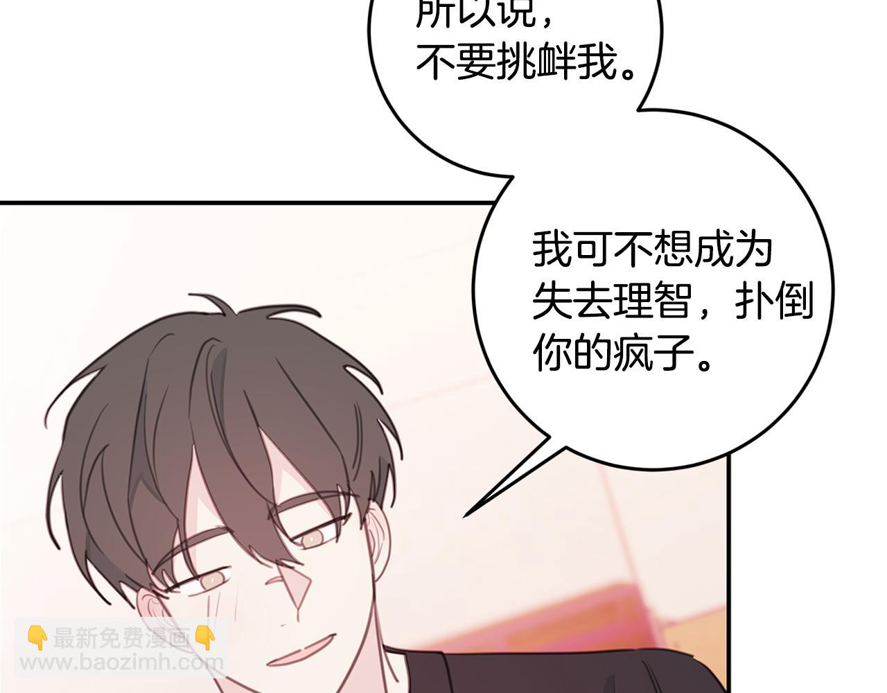 第67话 感情升温9