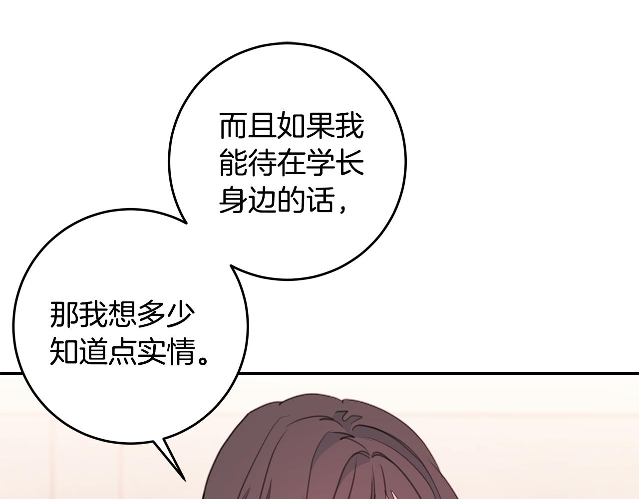 第67话 感情升温91