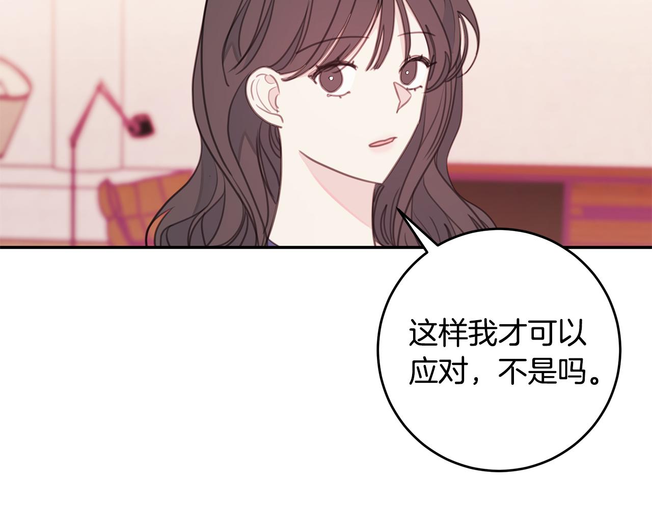 第67话 感情升温92