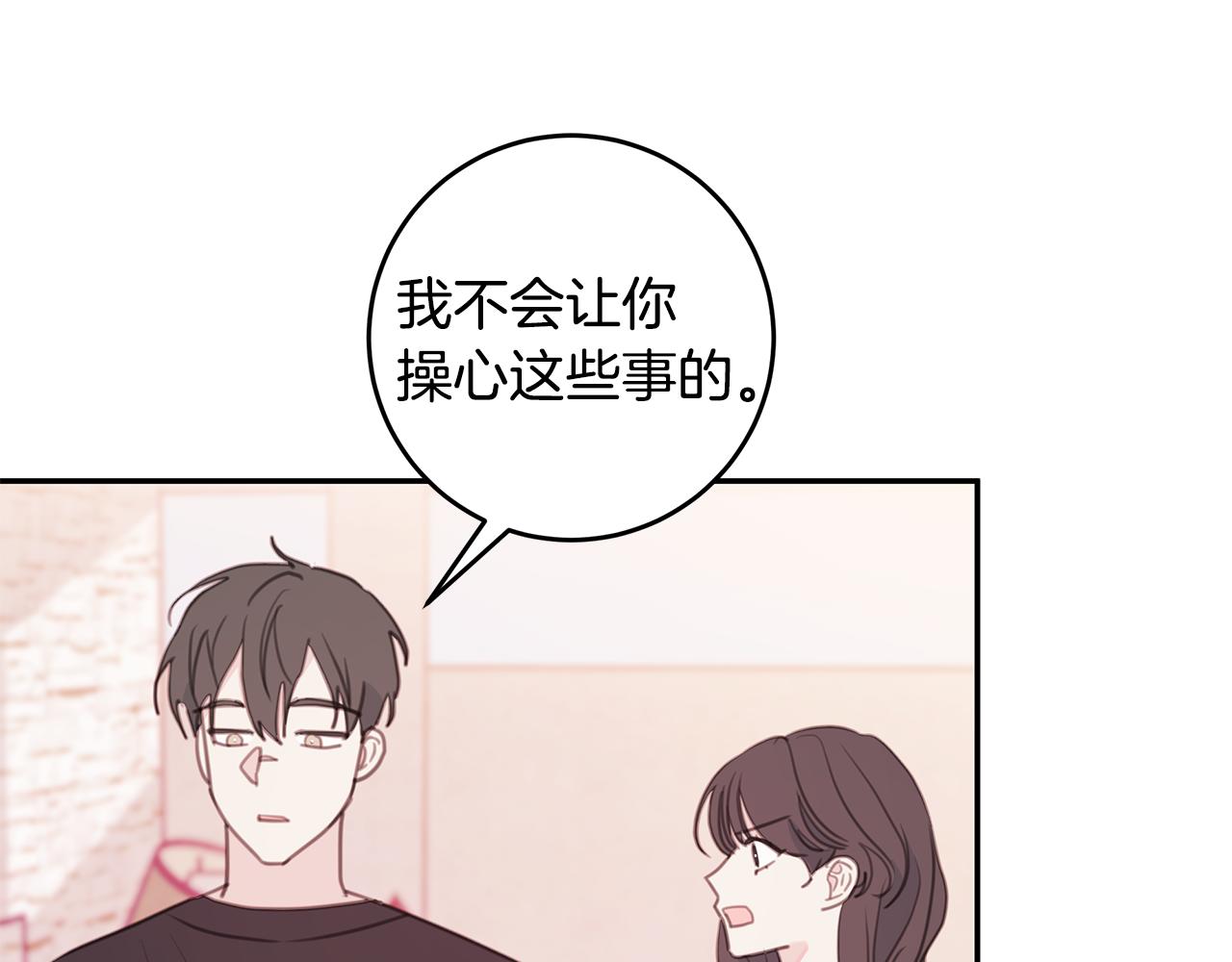 第67话 感情升温93