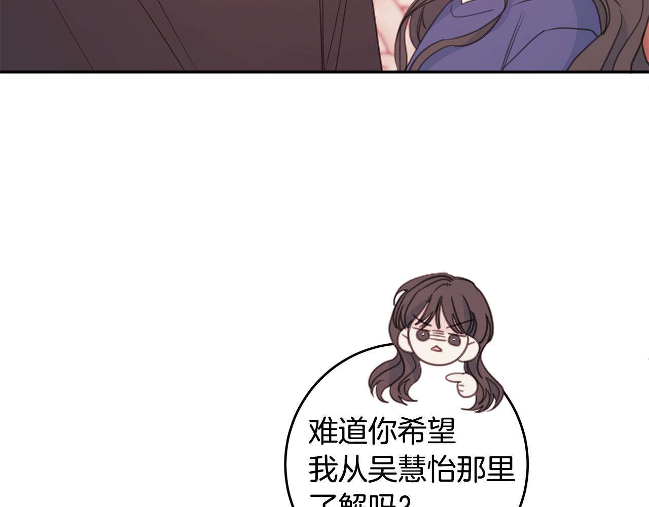 第67话 感情升温96