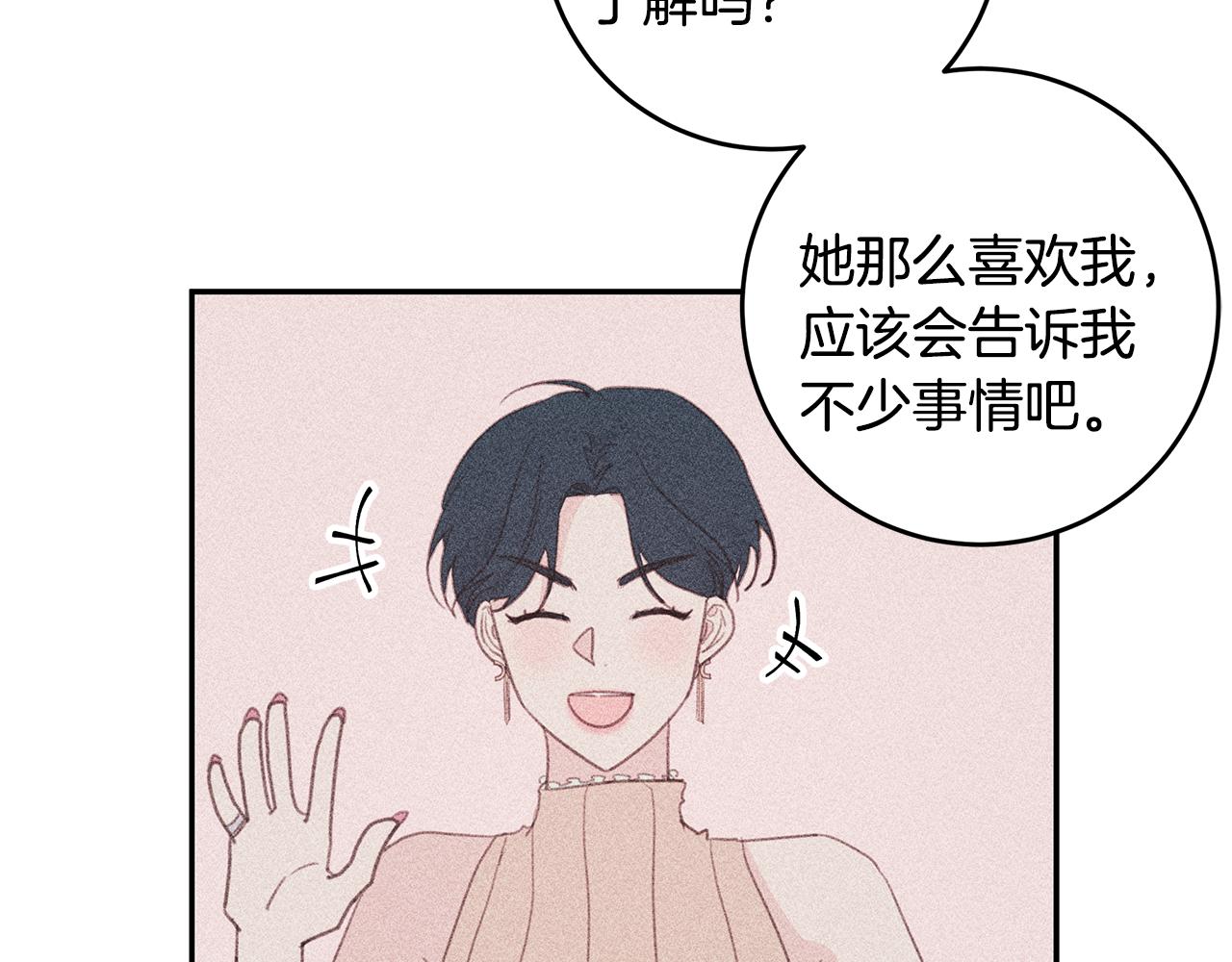 第67话 感情升温97
