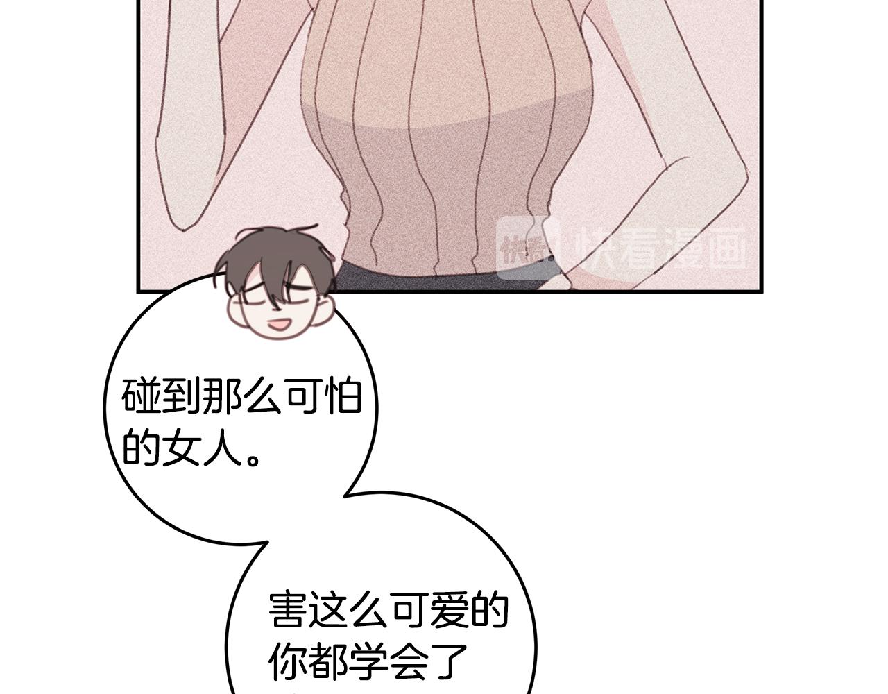 第67话 感情升温98