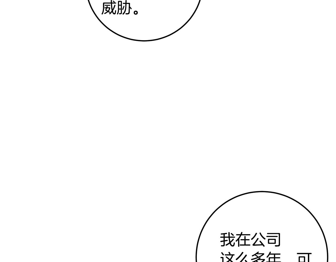 第67话 感情升温99