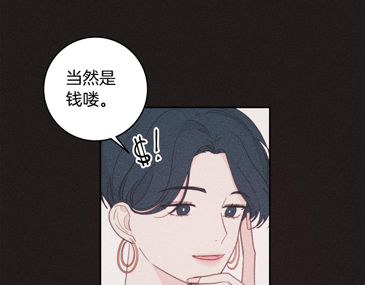 第68话 假订婚原委21