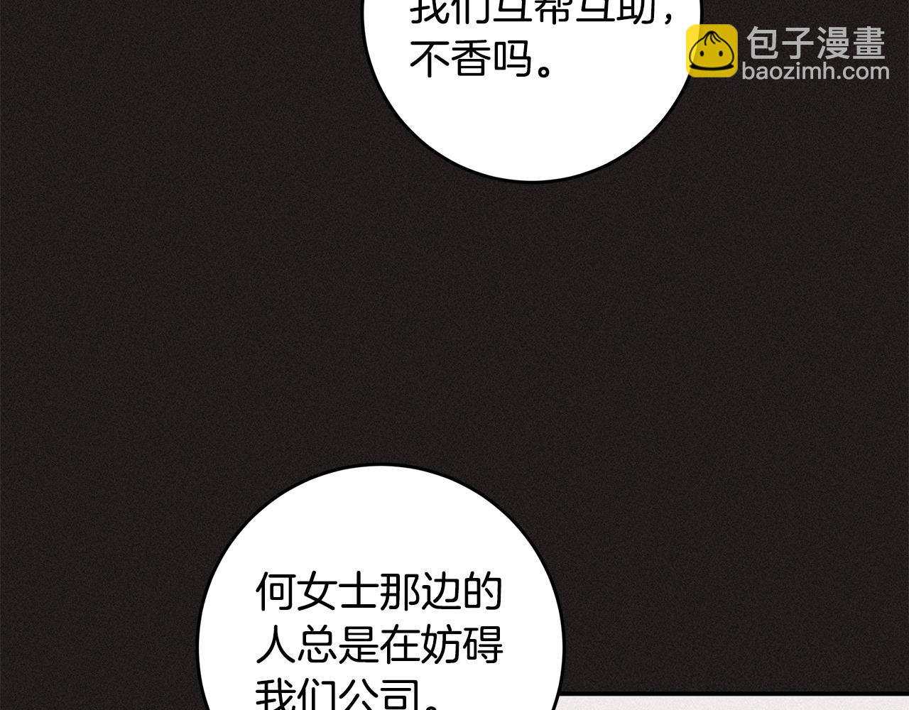 第68话 假订婚原委25