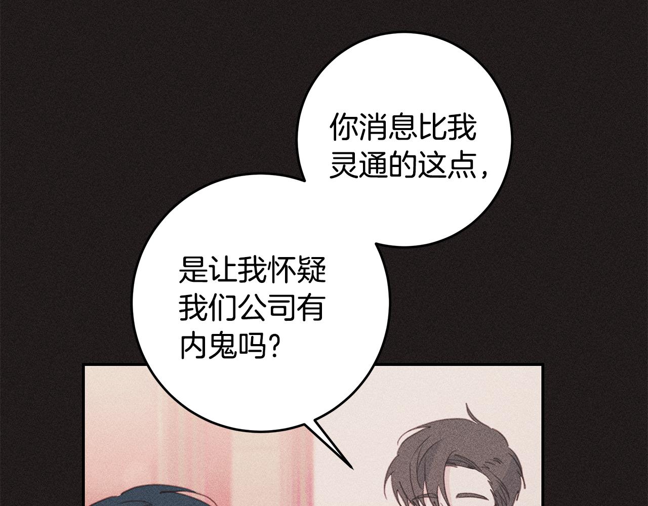 第68话 假订婚原委33