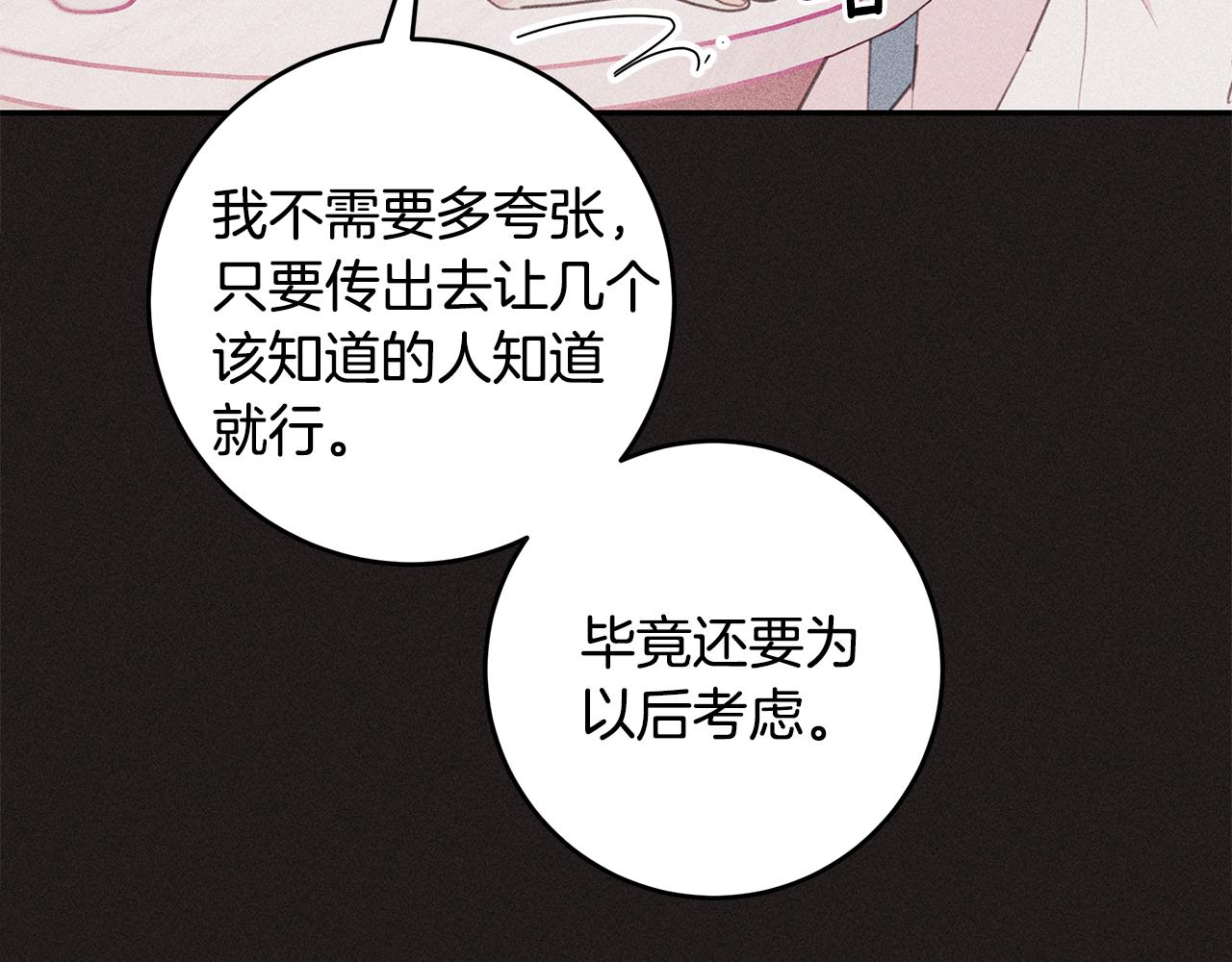 第68话 假订婚原委38