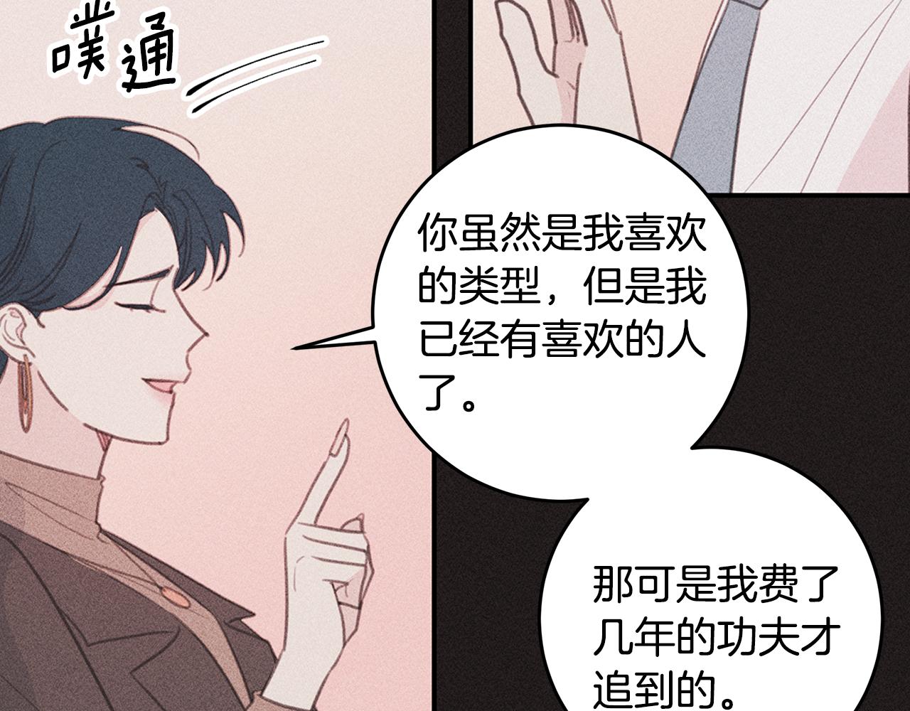 第68话 假订婚原委42