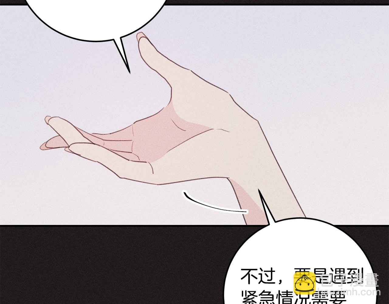 第68话 假订婚原委44