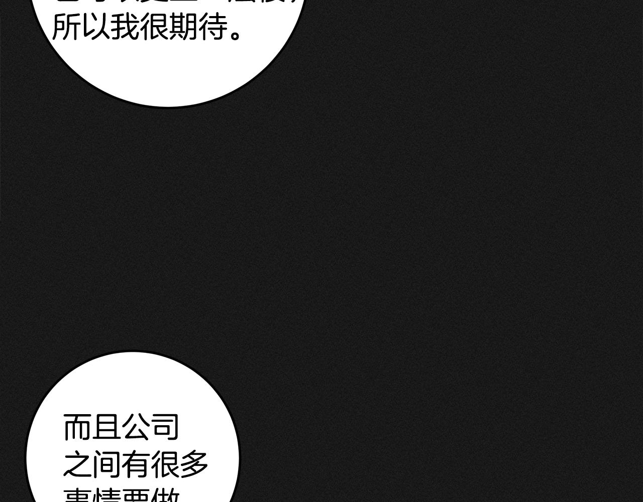 第68话 假订婚原委7
