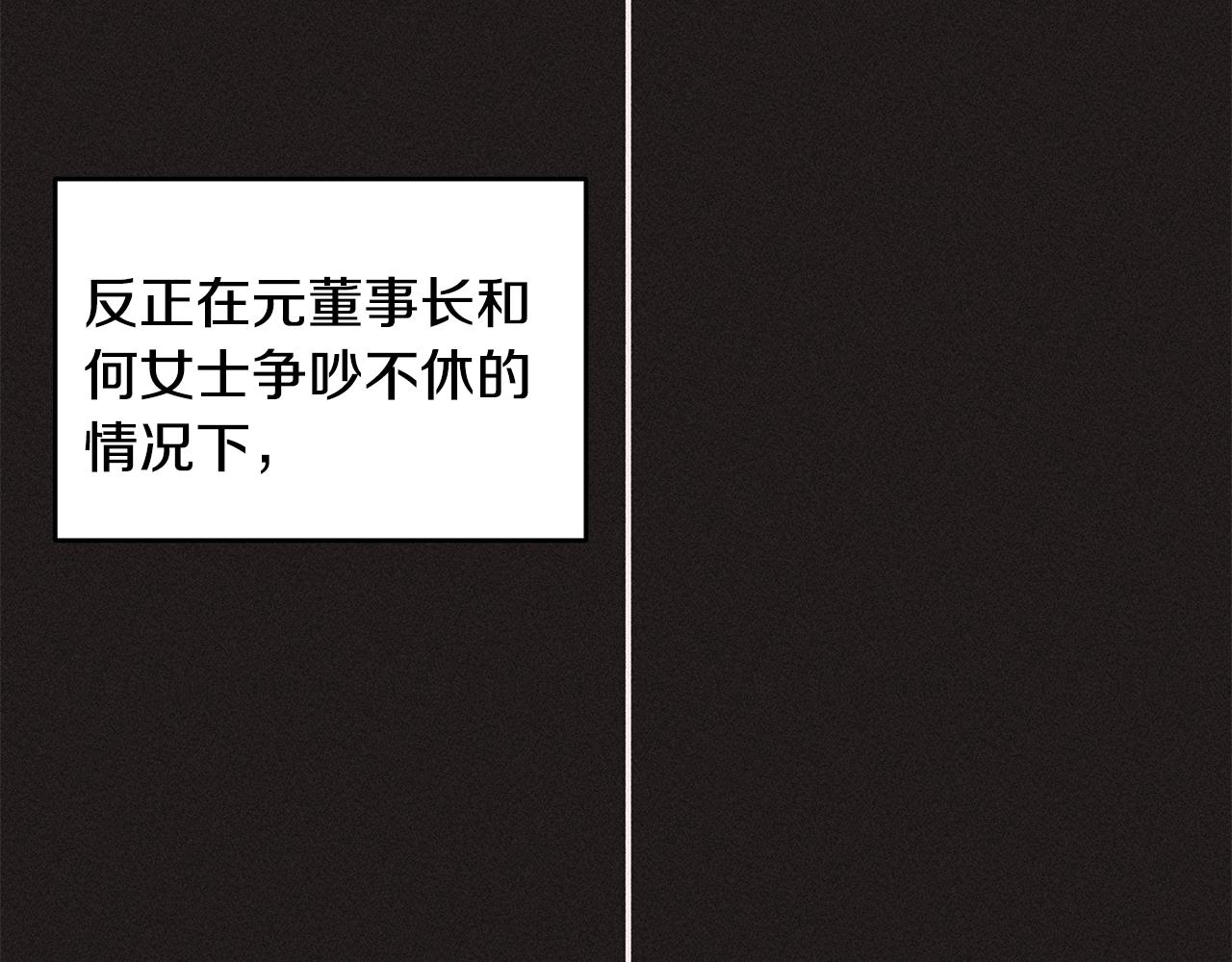 第68话 假订婚原委73
