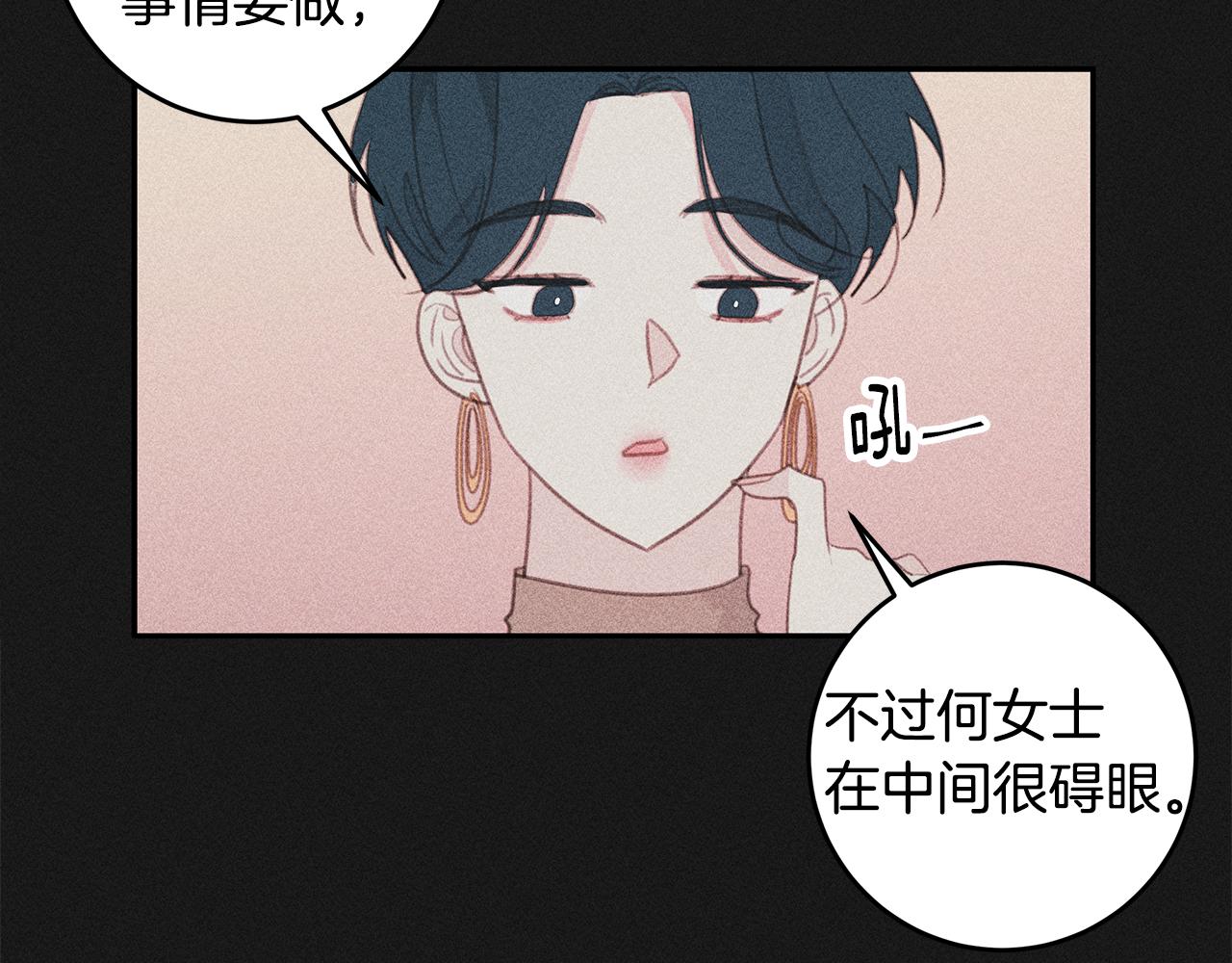 第68话 假订婚原委8