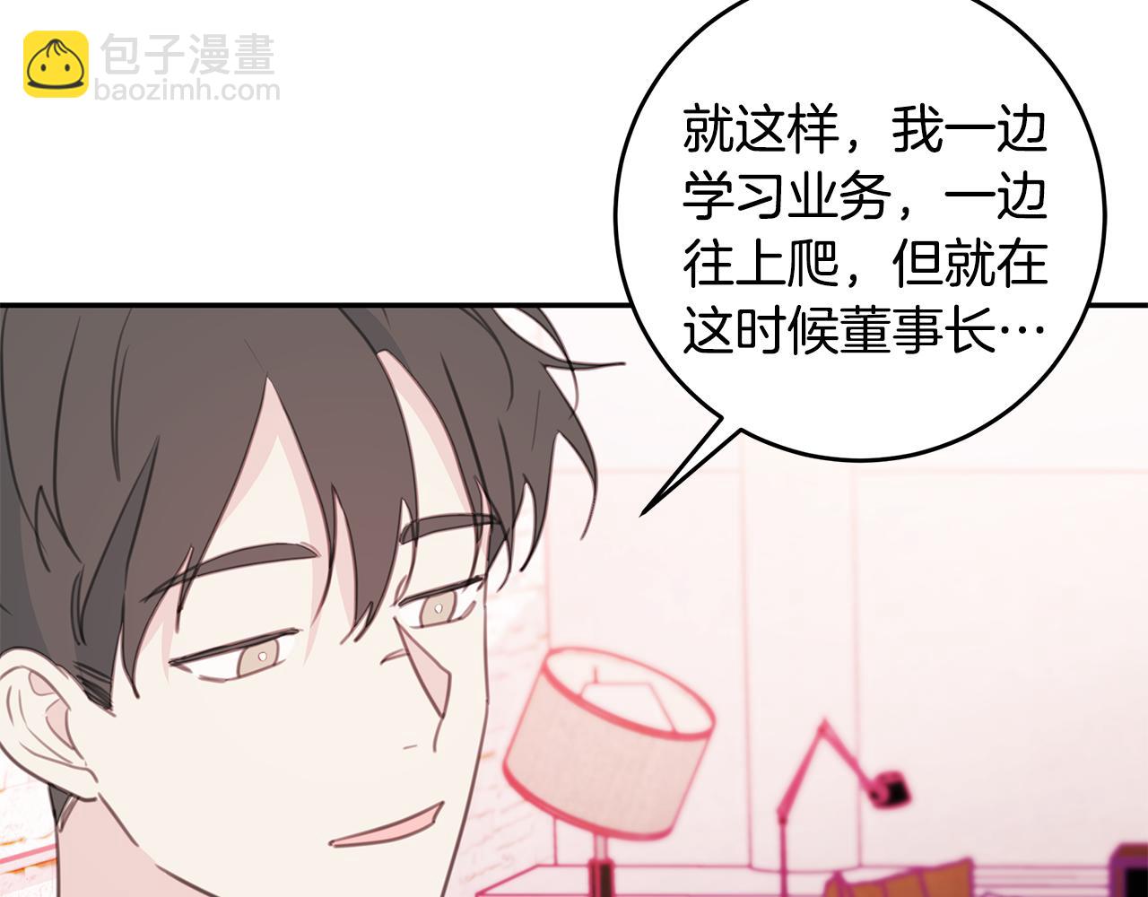 第68话 假订婚原委85