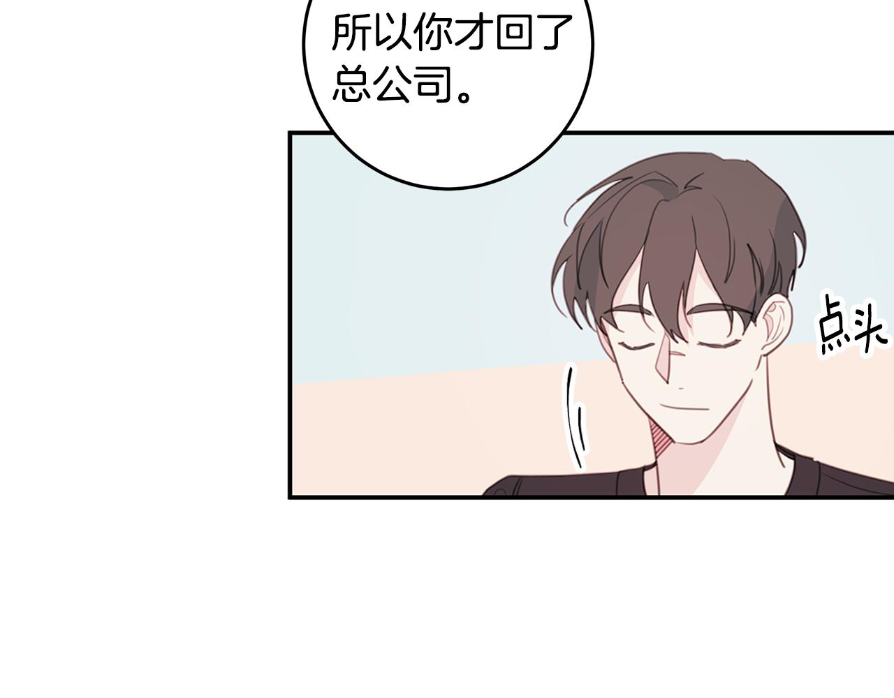 第68话 假订婚原委88