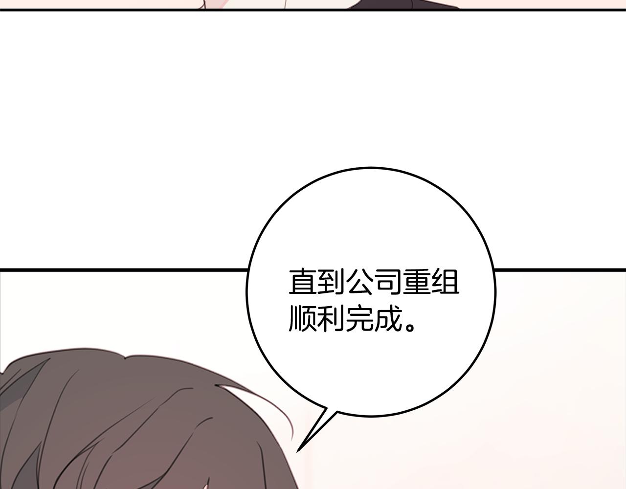 第68话 假订婚原委93