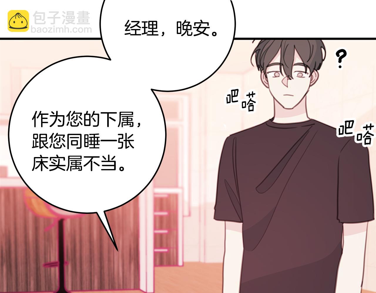 第69话 沙发吻34