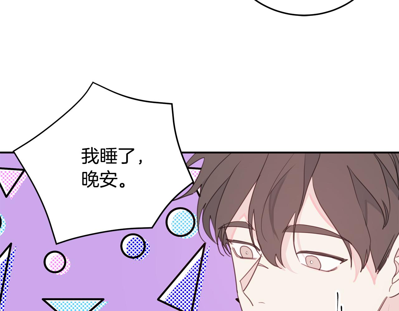 第69话 沙发吻38