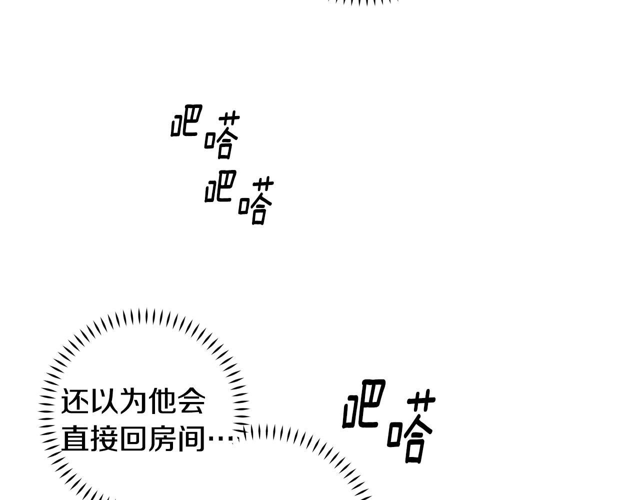 第69话 沙发吻49