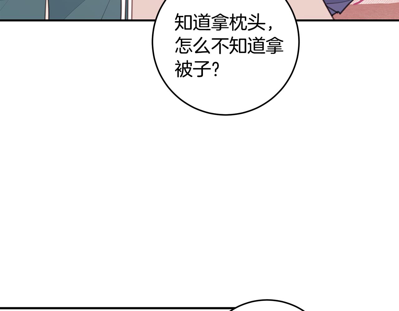 第69话 沙发吻59