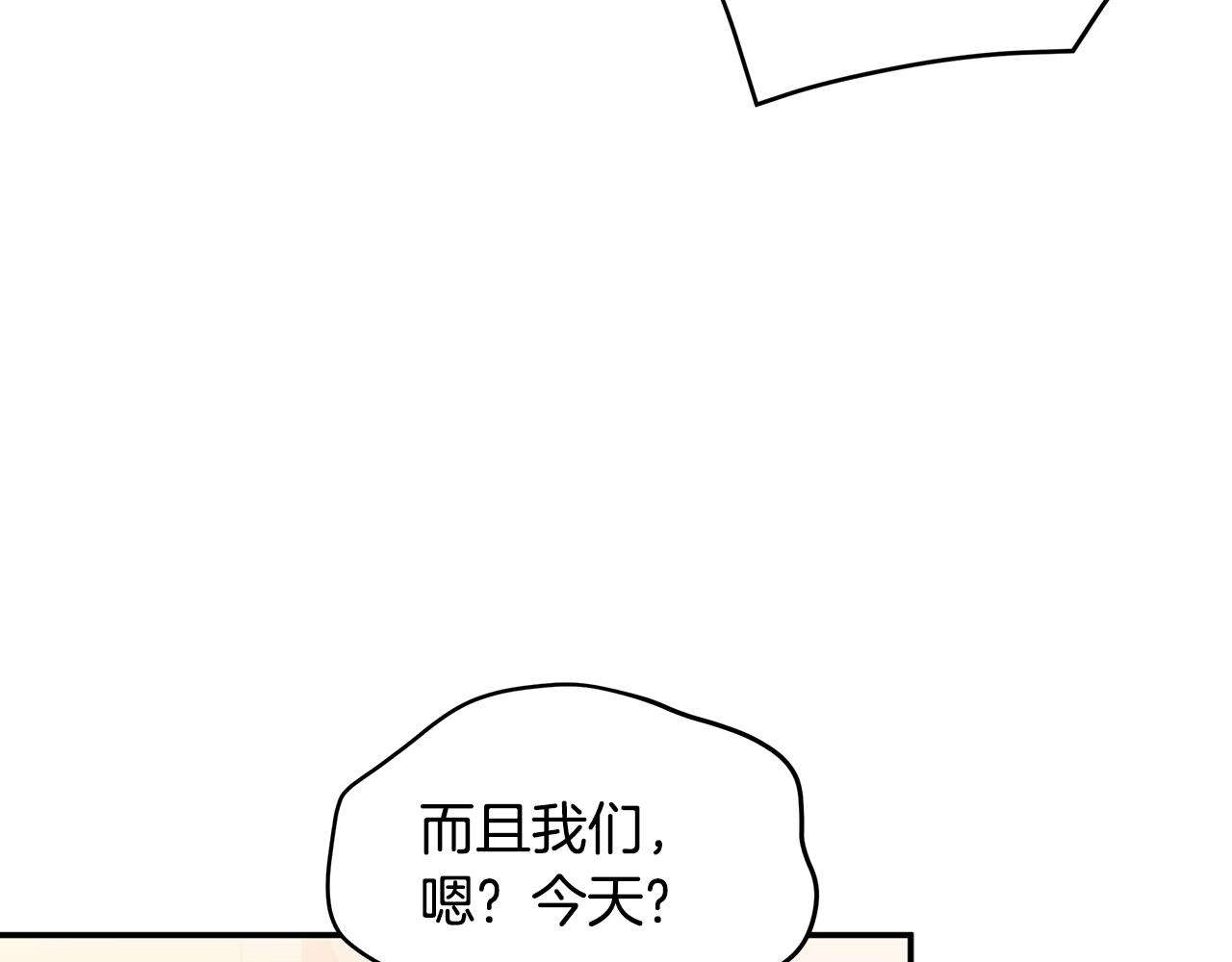 第69话 沙发吻6