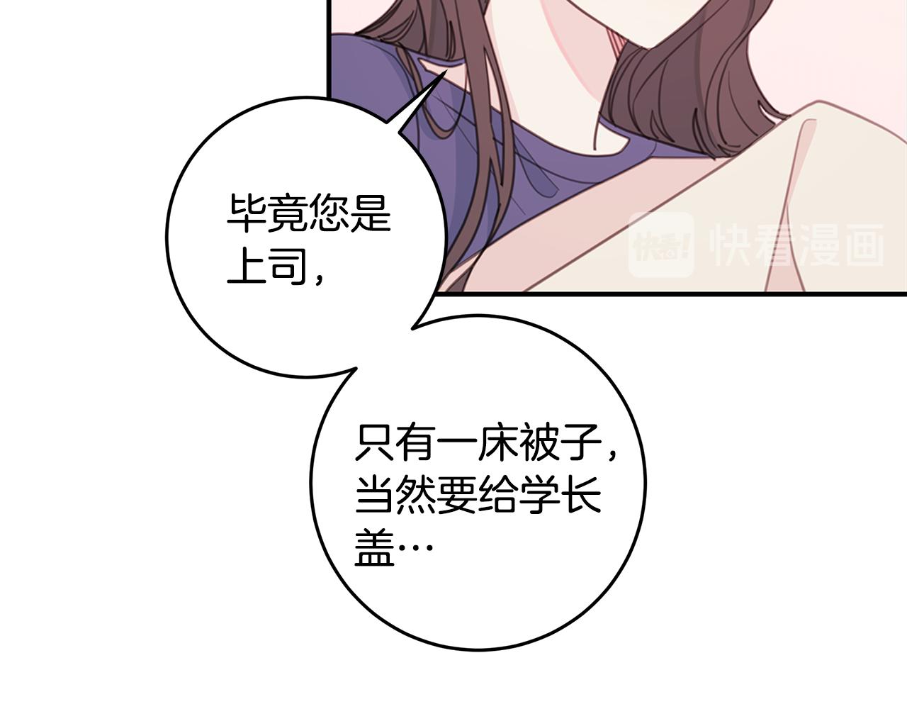 第69话 沙发吻62