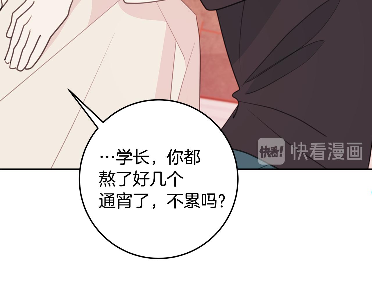 第69话 沙发吻73