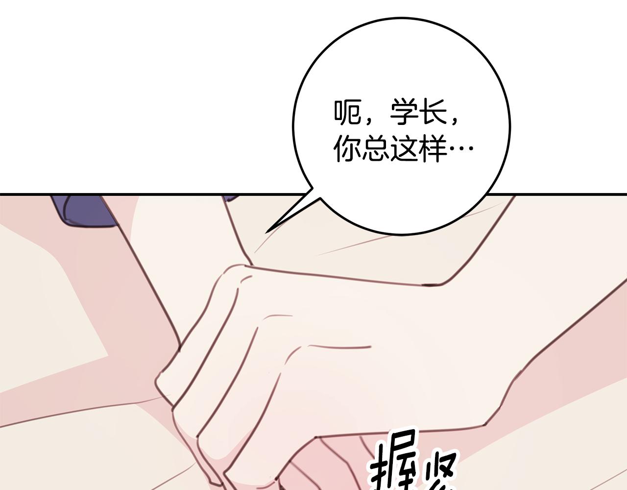 第69话 沙发吻79