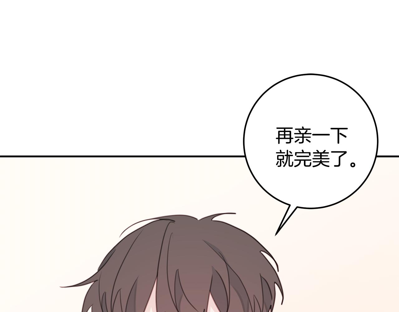 第69话 沙发吻83