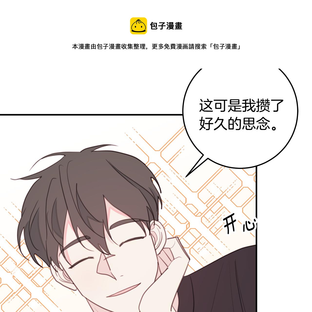 第69话 沙发吻91