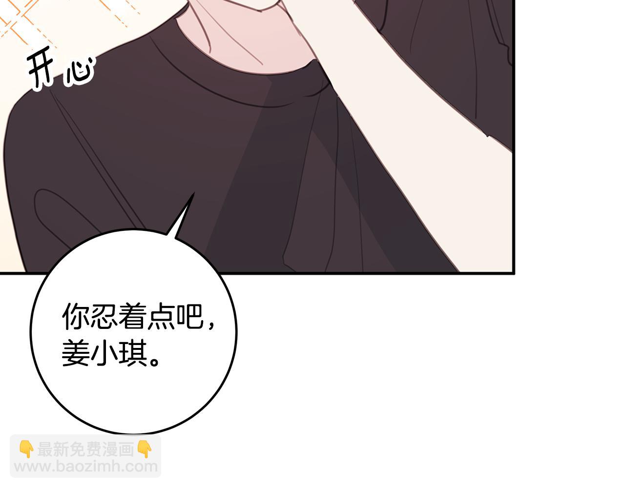 第69话 沙发吻92
