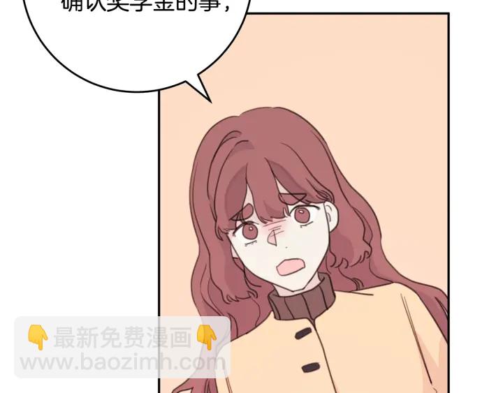 第37话 突然消失的学长11