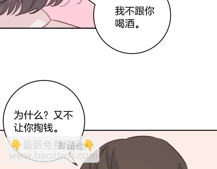 第37话 突然消失的学长112