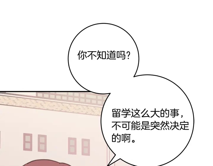 第37话 突然消失的学长18