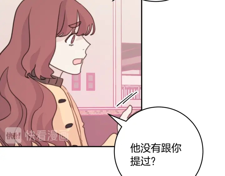 第37话 突然消失的学长19