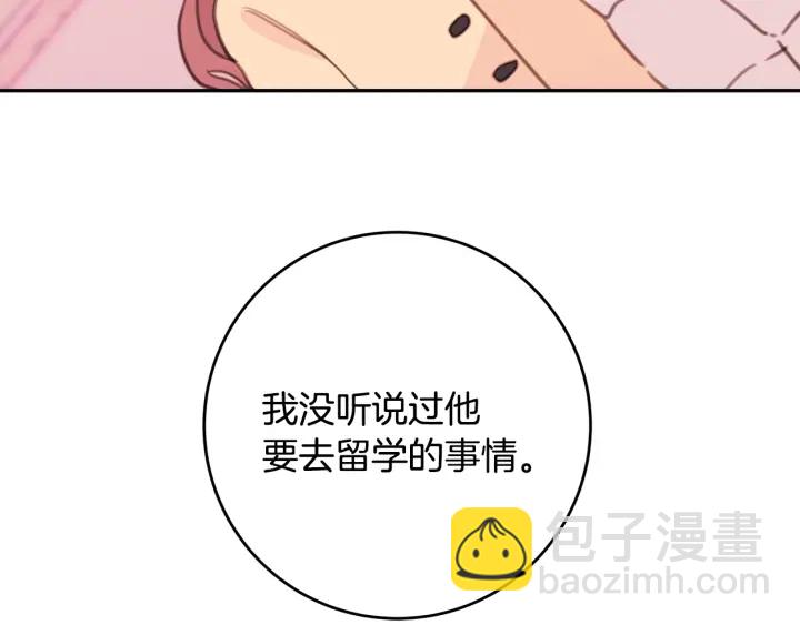 第37话 突然消失的学长24