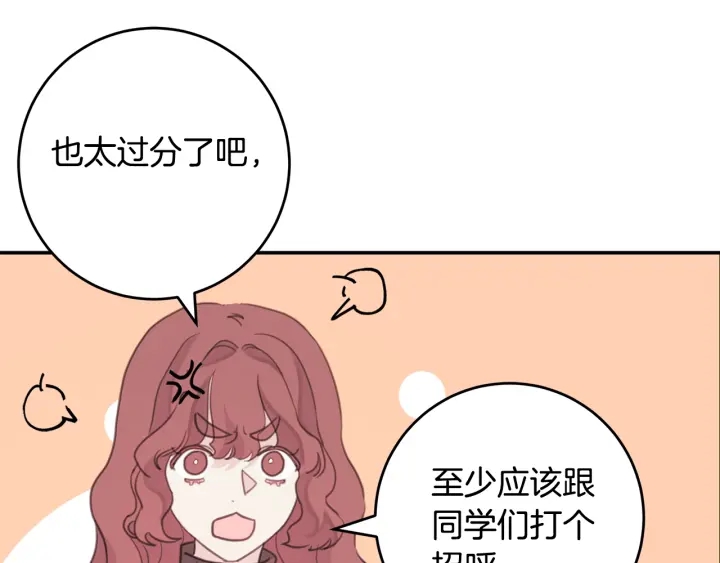 第37话 突然消失的学长26