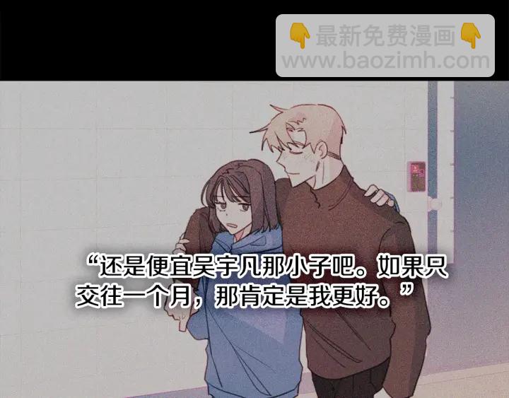 第37话 突然消失的学长32